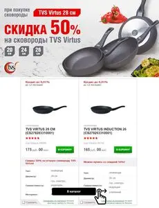 Акционная газета Электросила, действующая с 2025-07-03 по 2025-07-31.