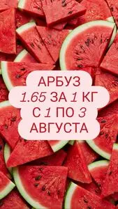 Акционная газета Ніка, действующая с 2025-08-01 по 2025-08-03.
