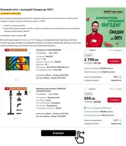 Акционная газета 5 элемент, действующая с 2025-07-24 по 2025-08-05.
