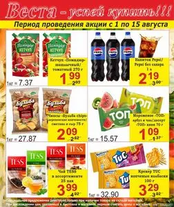 Акционная газета Веста, действующая с 2025-08-01 по 2025-08-16.