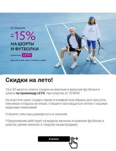 Акционная газета Mark Formelle, действующая с 2025-08-19 по 2025-08-20.