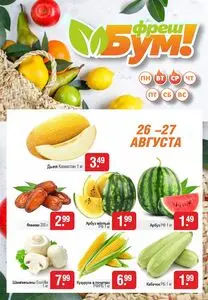 Акционная газета Белмаркет, действующая с 2025-08-26 по 2025-08-27.
