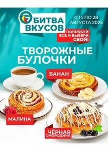 Акционная газета Green, действующая с 2025-08-14 по 2025-08-28.
