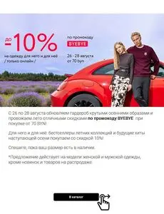 Акционная газета Mark Formelle, действующая с 2025-08-26 по 2025-08-28.