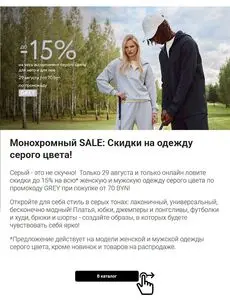Акционная газета Mark Formelle, действующая с 2025-08-29 по 2025-08-29.