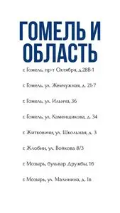Акционная газета Остров чистоты, действующая с 2025-06-12 по 2025-08-31.