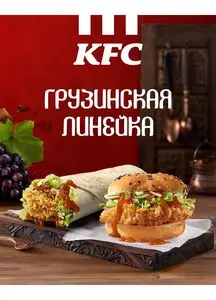 Акционная газета Burger King, действующая с 2025-07-10 по 2025-08-31.