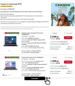 Акционная газета 5 элемент, действующая с 2025-07-24 по 2025-08-31.