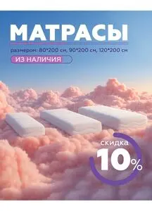 Акционная газета Пинскдрев, действующая с 2025-07-24 по 2025-08-31.