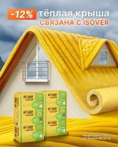 Акционная газета КСК строймаркет, действующая с 2025-07-30 по 2025-08-31.