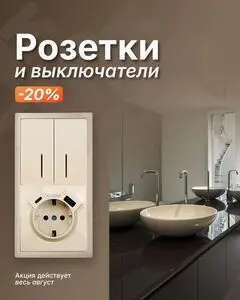 Акционная газета КСК строймаркет, действующая с 2025-08-01 по 2025-08-31.
