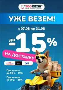 Zoobazar.by