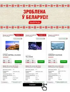 Акционная газета Электросила, действующая с 2025-08-10 по 2025-08-31.
