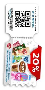 Акционная газета Санта, действующая с 2025-08-29 по 2025-08-31.