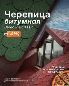 Акционная газета КСК строймаркет, действующая с 2025-08-18 по 2025-09-07.