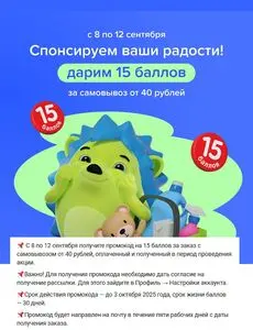 Акционная газета Fix Price, действующая с 2025-09-08 по 2025-09-12.