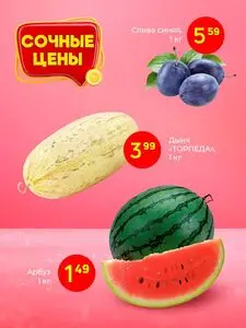 Акционная газета Копеечка, действующая с 2025-09-12 по 2025-09-14.