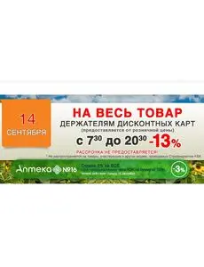 Акционная газета КСК строймаркет, действующая с 2025-09-14 по 2025-09-14.