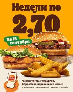 Burger King