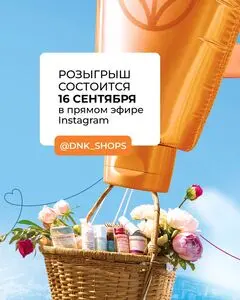 Дом Натуральной Косметики