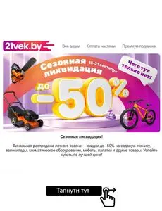 21vek.by