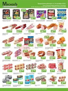 Акционная газета МясновЪ, действующая с 2025-09-11 по 2025-09-24.