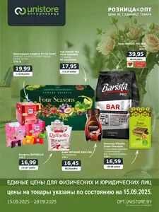 UNISTORE