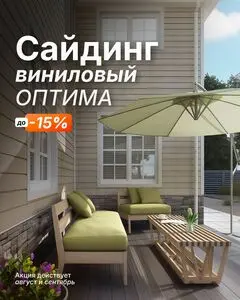 Акционная газета КСК строймаркет, действующая с 2025-08-07 по 2025-09-30.