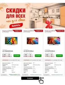 Акционная газета Электросила, действующая с 2025-09-04 по 2025-09-30.