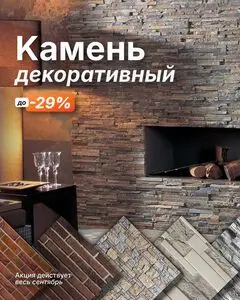 Акционная газета КСК строймаркет, действующая с 2025-09-05 по 2025-09-30.