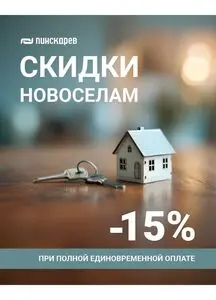 Акционная газета Пинскдрев, действующая с 2025-09-05 по 2025-09-30.