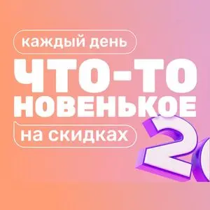 Акционная газета 21vek.by, действующая с 2025-09-12 по 2025-09-30.