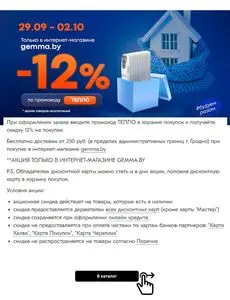 Гемма