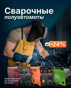 Акционная газета КСК строймаркет, действующая с 2025-09-10 по 2025-10-05.