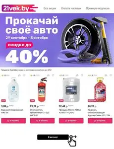 21vek.by