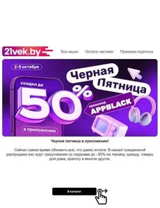 21vek.by