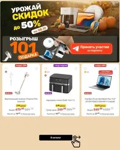 Акционная газета Xistore , действующая с 2025-09-15 по 2025-10-08.
