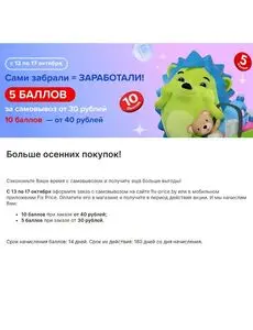 Акционная газета Fix Price, действующая с 2025-10-13 по 2025-10-17.