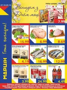 Акционная газета mart inn, действующая с 2025-10-07 по 2025-10-20.