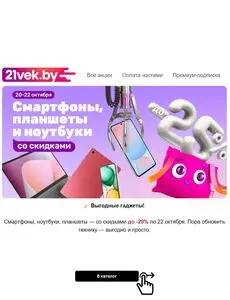 21vek.by