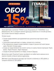 Гемма