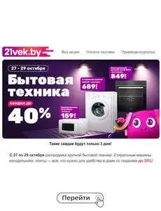 21vek.by