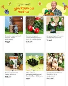 Акционная газета Fix Price, действующая с 2025-09-10 по 2025-10-31.