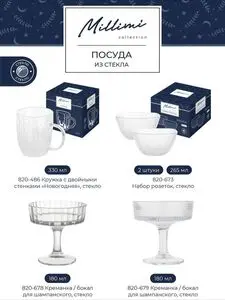 Акционная газета Галамарт, действующая с 2025-09-23 по 2025-10-31.