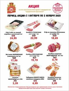 Гродненский мясокомбинат