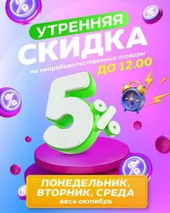 Акционная газета ТРИ ЦЕНЫ!, действующая с 2025-10-01 по 2025-10-31.