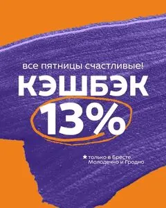 Акционная газета Mile, действующая с 2025-10-03 по 2025-10-31.
