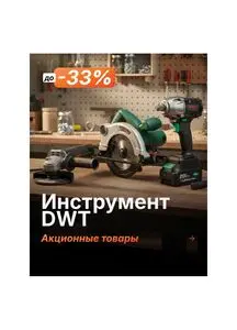 Акционная газета КСК строймаркет, действующая с 2025-10-06 по 2025-10-31.