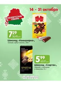 Алми