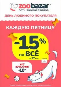 Zoobazar.by